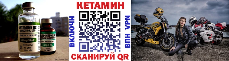 Купить закладки  Шенкурск  КЕТАМИН VHQ 