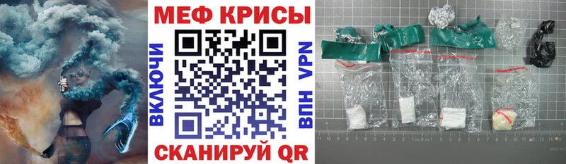 Мефедрон кристаллы  Шенкурск 
